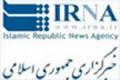 تهران-ایرنا- سرپرست پایگاه استنادی علوم جهان اسلام (ISC) با اعلام انتشار فهرست 100 دانشگاه برتر آسیا سال 2015-2014 در نظام رتبه بندی تایمز گفت: سه دانشگاه صنعتی شریف، صنعتی اصفهان و علم صنعت ایران در جمع100 دانشگاه برتر قاره آسیا قرار دارند.