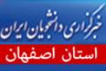 امضای تفاهمنامه همکاری دانشگاه صنعتی اصفهان و شرکت شهرکهای صنعتی استان امضای تفاهمنامه همکاری دانشگاه صنعتی اصفهان و شرکت شهرکهای صنعتی استان