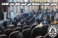 سومین جشنواره و نمایشگاه ملی امنیت فضای تبادل اطلاعات در دانشگاه صنعتی اصفهان برگزار شد + گزارش ویدئویی