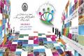 سومین دوره مسابقات ملی دانشجویی طراحی پارچه و پوشاک به میزبانی دانشگاه صنعتی اصفهان برگزار می شود