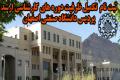 آغاز ثبت نام مرحله تكميل ظرفيت دوره های كارشناسي ارشد پردیس دانشگاه صنعتی اصفهان 