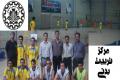 پایان مسابقات ورزشی استادان و کارکنان دانشگاه صنعتی اصفهان 