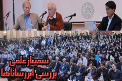 تأکید سه دانشمند برجسته فیزیک جهان بر توانمندی ها و پیشرفت محققان ایرانی + گزارش تصویری