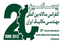 کسب عنوان برترین پایان نامه های مهندسی مکانیک ایران توسط دانش آموختگان دانشگاه صنعتی اصفهان