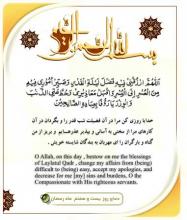 دعای روز بیست و هفتم ماه مبارک رمضان