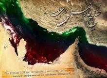 روز ملی خلیج فارس گرامی باد.