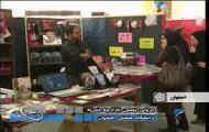 گزارش تلویزیونی بازارچه خیریه دانشجویی دانشگاه صنعتی اصفهان