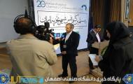 گزارش تلویزیونی بیستمین کنفرانس شیمی تجزیه ایران(استانی)