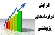 افزایش قراردادهای پژوهشی دانشگاه صنعتی اصفهان