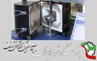 طراحی و ساخت دستگاه آزمون سایش دمای 800 درجه سانتیگراد در دانشگاه صنعتی اصفهان