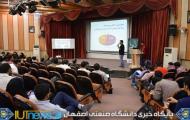 گزارش ویدئویی نخستین استارت آپ ویکند دانشگاه صنعتی اصفهان 